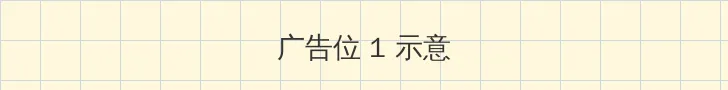 WYC.IA忘忧草TV 顶部横幅广告位